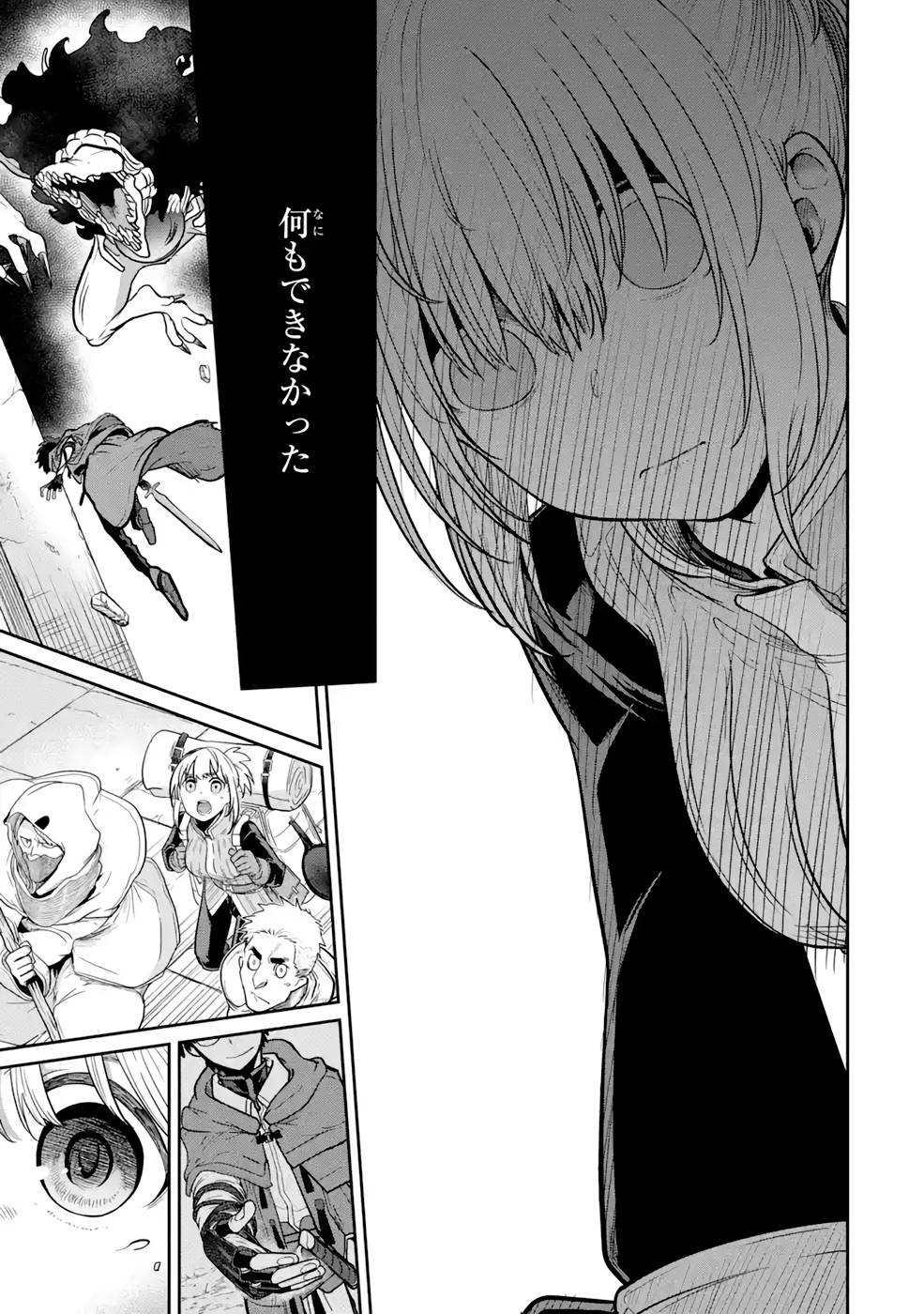 SAIKOU NANDO MEIKYUU DE PARTY NI OKIZARI NI SARETA S-RANK KENSHI, HONTOU NI MAYOI MAKUTTE DARE MO SHIRANAI SAISHINBU E: ORE NO KAN DA TO TABUN KOCCHI GA DEGUCHI DA TO OMOU Chapter 3 page 9 - nihonkuni.com