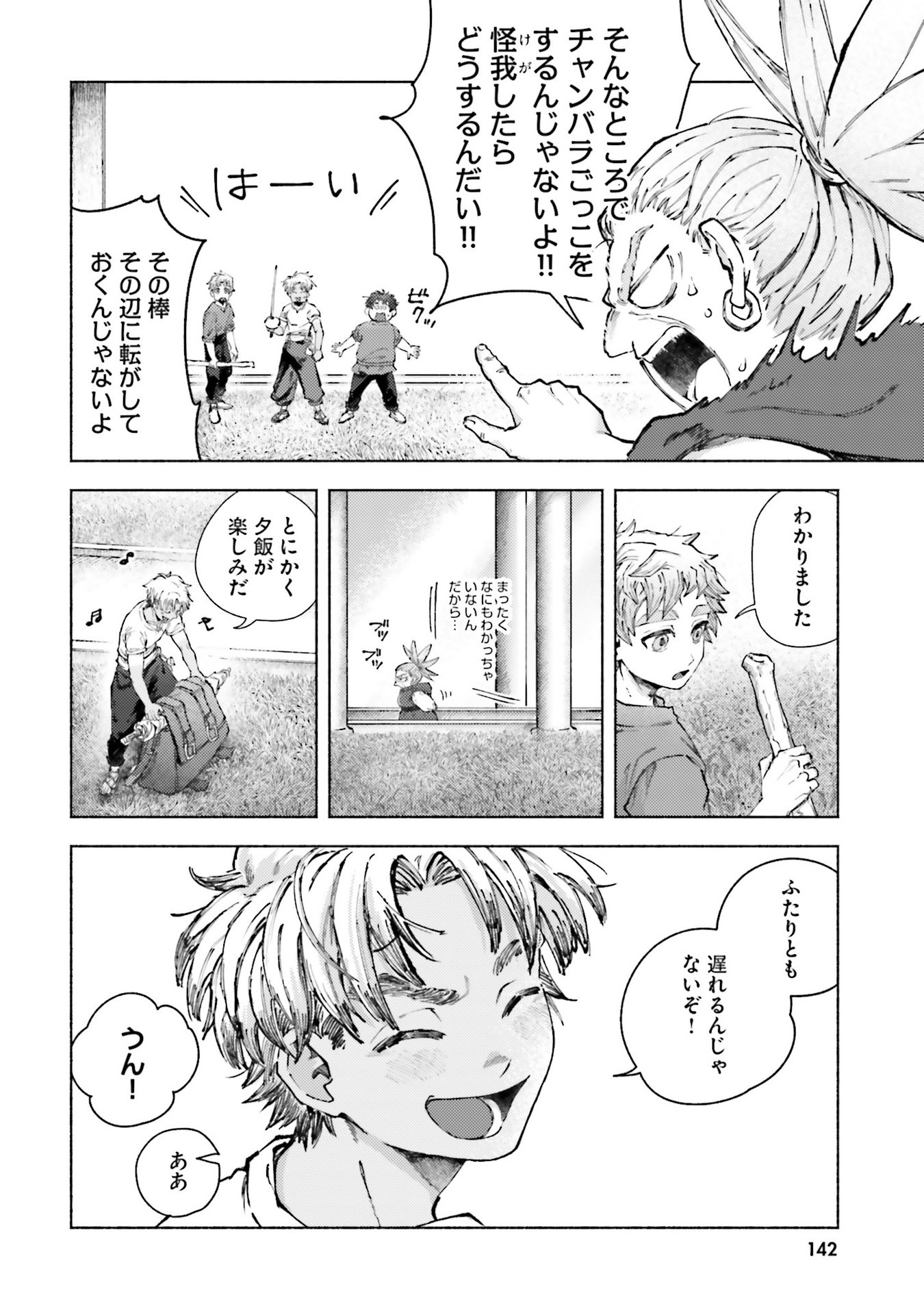 Read ALMARK Chapter 24 [High Quality / Full] - Page 16 - nicomanga.com