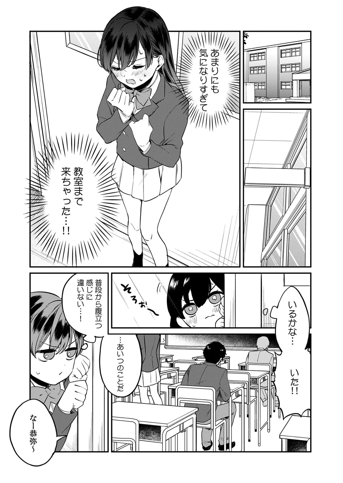 OTONA NO LESSON HAJIMEMASU: WATASHI WA, OSANANAJIMI NO KISEKAE NINGYOU Chapter 3 page 4 - nihonkuni.com
