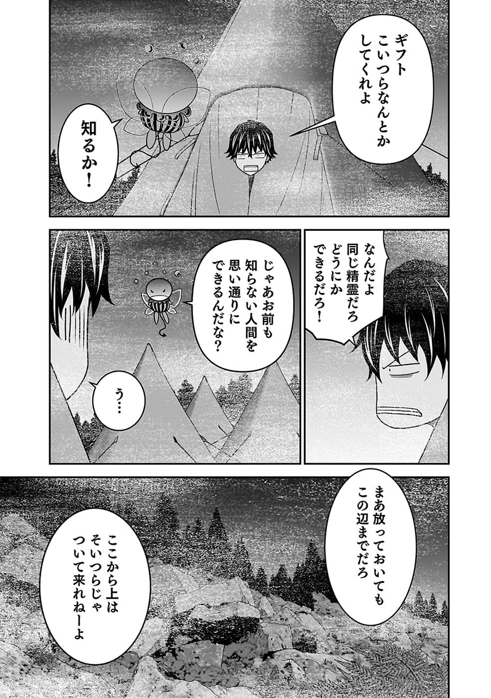 (DOKUSATSUSARETA) SEKAI MUSOU NO DOKU MAHOUTSUKAI Chapter 36 page 29 - nihonkuni.com
