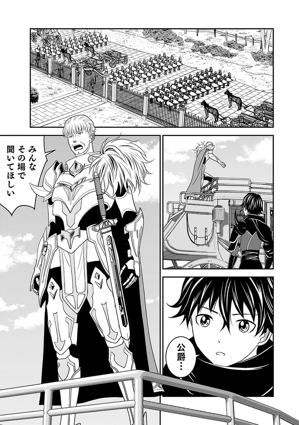 (DOKUSATSUSARETA) SEKAI MUSOU NO DOKU MAHOUTSUKAI Chapter 34 page 25 - nihonkuni.com