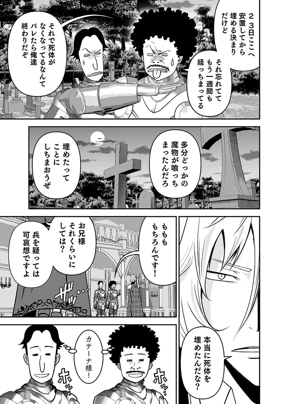 (DOKUSATSUSARETA) SEKAI MUSOU NO DOKU MAHOUTSUKAI Chapter 33 page 29 - nihonkuni.com