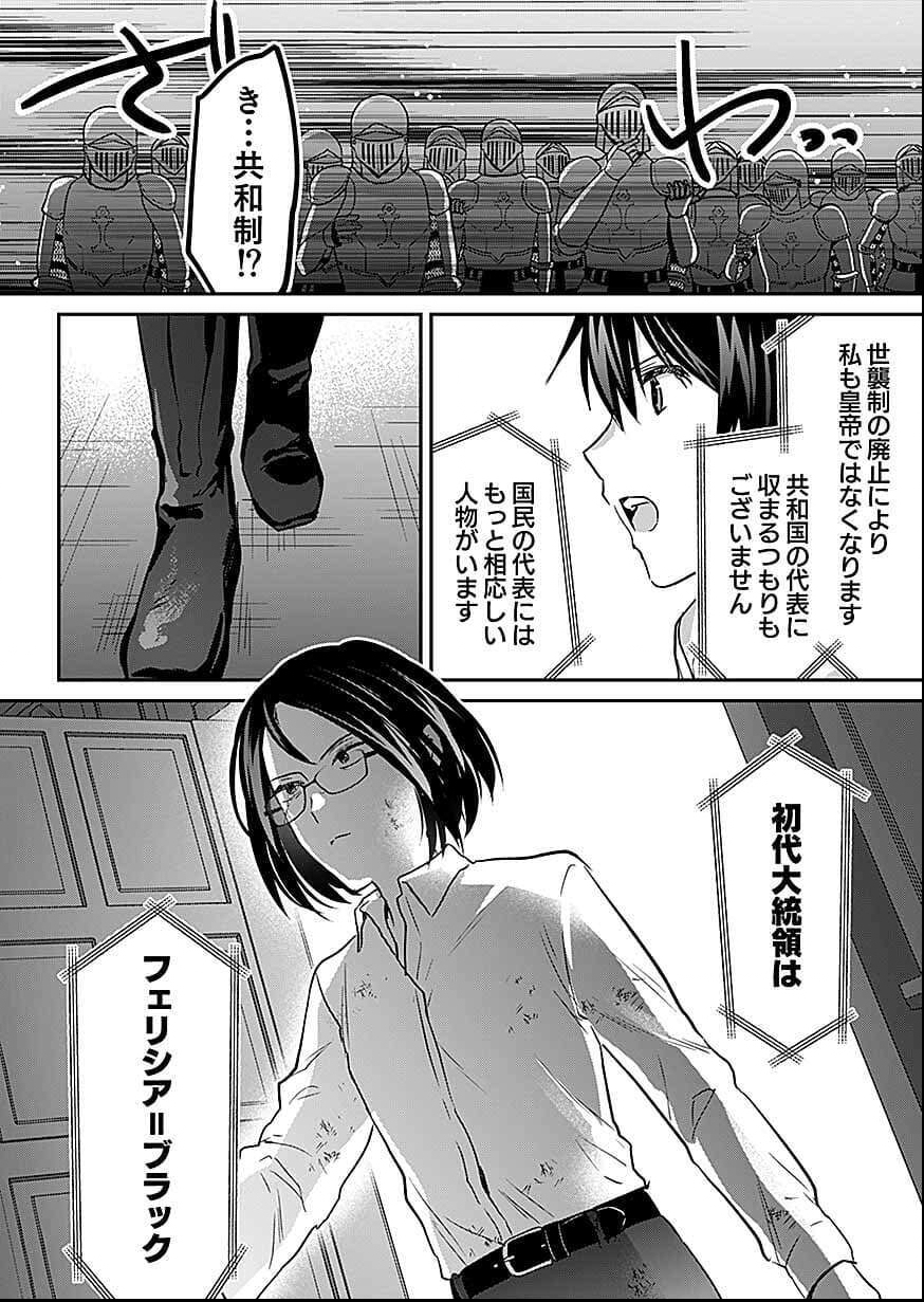 SHIRO NO NECROMANCER ~SHIRYOU OU E NO MICHI~ RAW Chapter 56 page 12 - nihonkuni.com