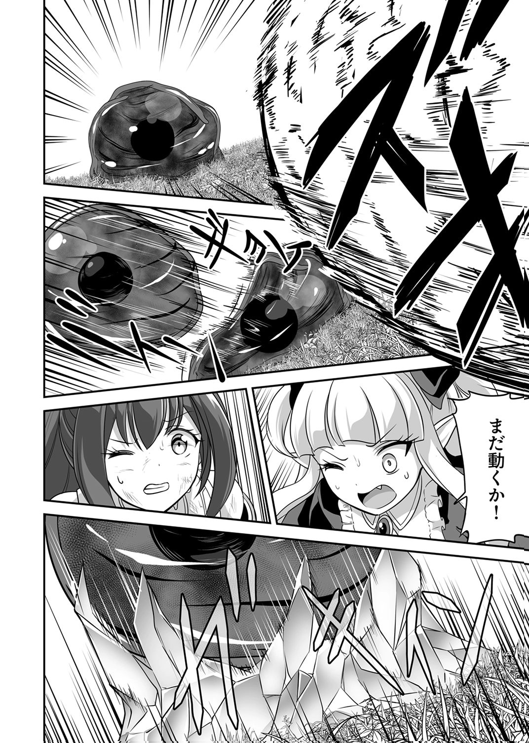"SEISANSHOKU" LEVEL MAX KARA HAJIMARU HONOBONO ISEKAI LIFE Chapter 15 - Page 28