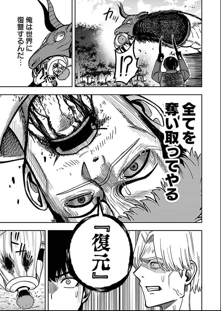 Read KEIKEN WO SKILL NI SURU BANNOUNA NOURYOUKU WO TE NI IRETE, SAIKYOU NO TANSAKUSHA NI NARIMASHITA - JK TO ISSHO NI DUNGEON TANSAKU DE NARIAGARU Chapter 10 [High Quality / Full] - Page 27 - nicomanga.net