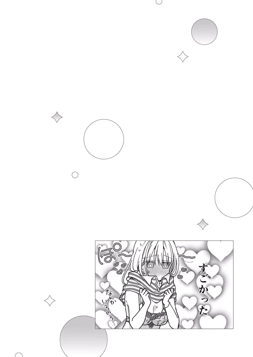 FURETAI SAKARI: YOSHITAKA-KUN NO DEKIAI WA, YUUTOUSEI SHIKKAKU Chapter 10 page 2 - nihonkuni.com