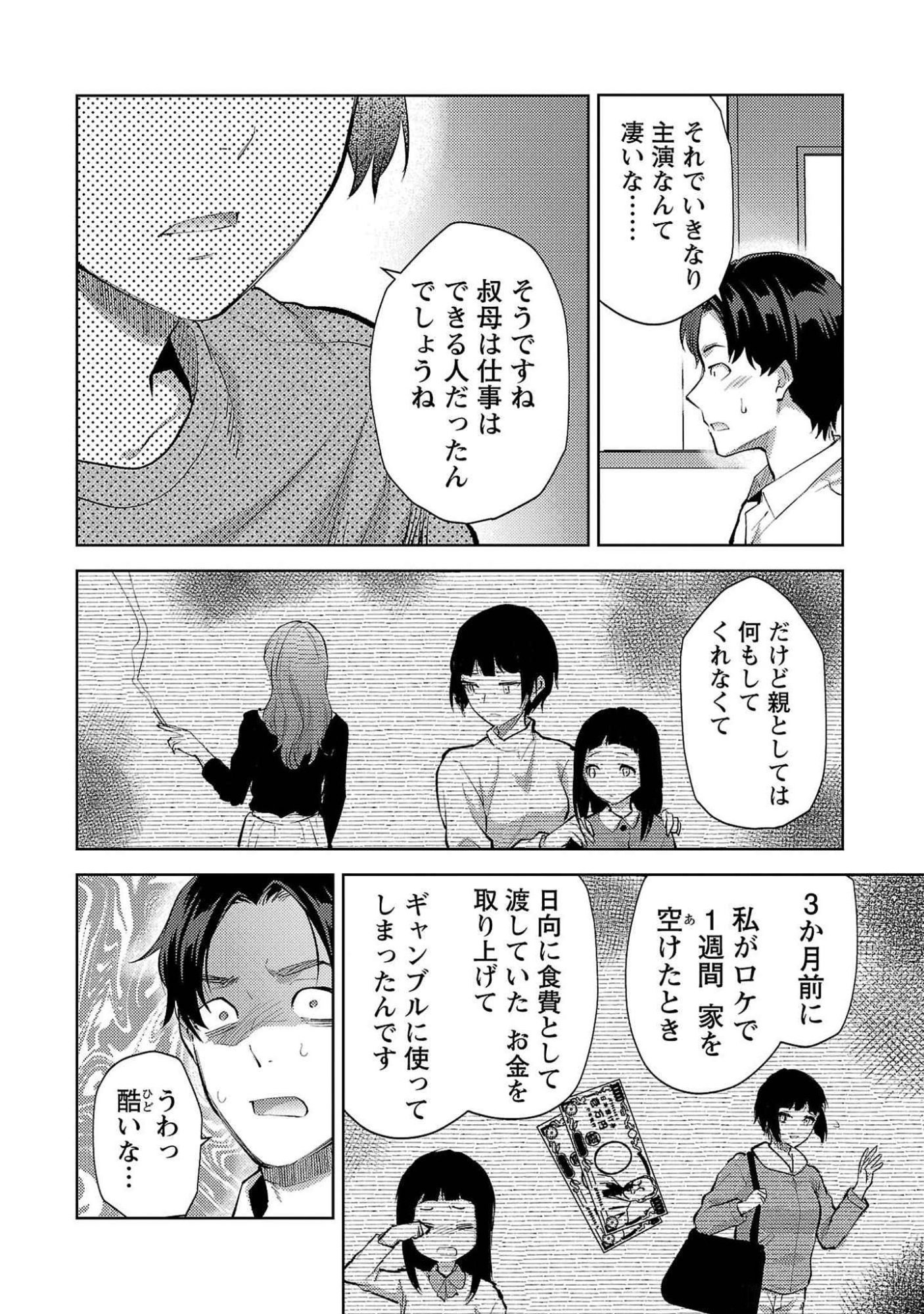 Read KARESHI GA IRUNO NI Chapter 53 [High Quality / Full] - Page 6 - nicomanga.com