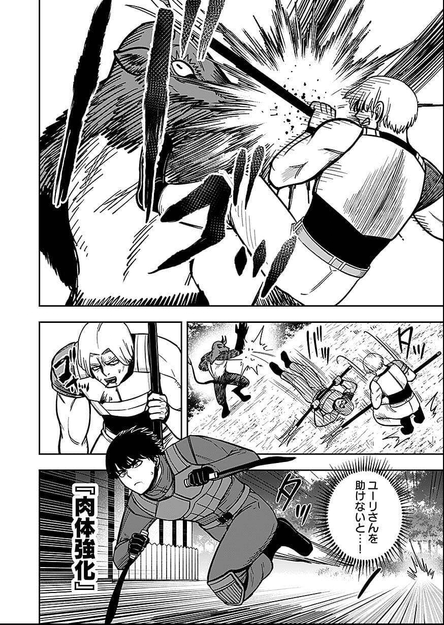 Read KEIKEN WO SKILL NI SURU BANNOUNA NOURYOUKU WO TE NI IRETE, SAIKYOU NO TANSAKUSHA NI NARIMASHITA - JK TO ISSHO NI DUNGEON TANSAKU DE NARIAGARU Chapter 10 [High Quality / Full] - Page 14 - nicomanga.net