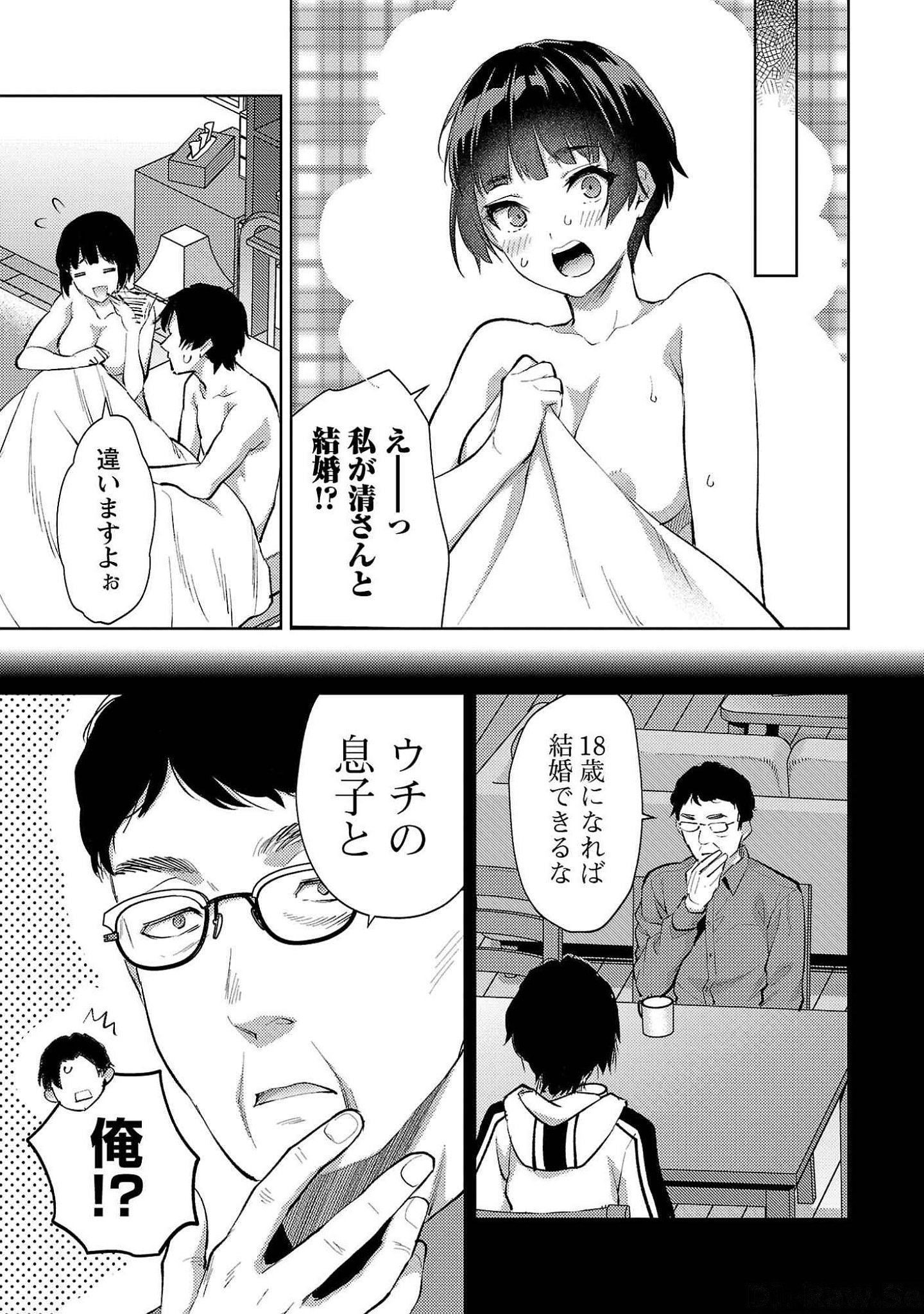 Read KARESHI GA IRUNO NI Chapter 53 [High Quality / Full] - Page 23 - nicomanga.com