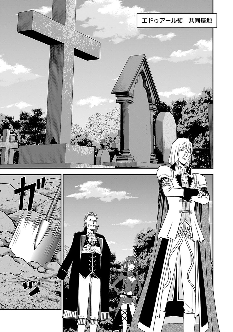 (DOKUSATSUSARETA) SEKAI MUSOU NO DOKU MAHOUTSUKAI Chapter 34 page 11 - nihonkuni.com