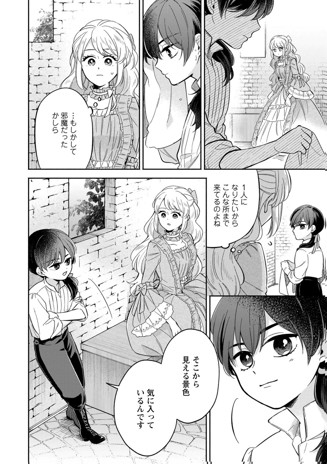 Read KONYAKU SHITA RISOU NO OUJI GA NOROWARETE IMASHITA Chapter 4 [High Quality / Full] - Page 2 - nicomanga.net