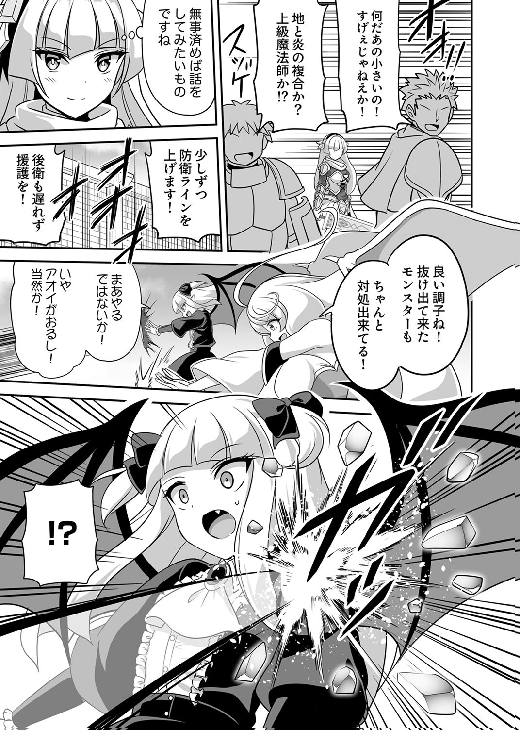 "SEISANSHOKU" LEVEL MAX KARA HAJIMARU HONOBONO ISEKAI LIFE Chapter 13 - Page 25