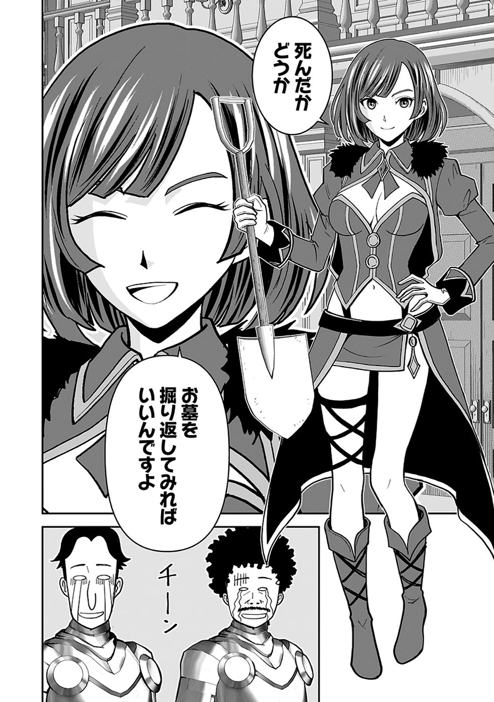(DOKUSATSUSARETA) SEKAI MUSOU NO DOKU MAHOUTSUKAI Chapter 33 page 30 - nihonkuni.com