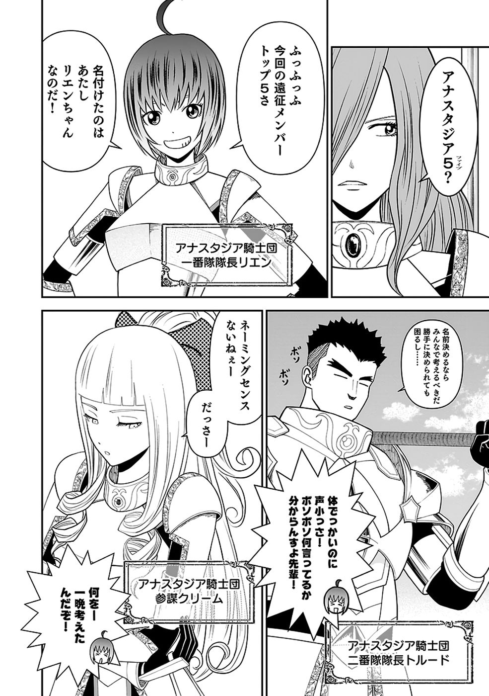 (DOKUSATSUSARETA) SEKAI MUSOU NO DOKU MAHOUTSUKAI Chapter 34 page 22 - nihonkuni.com