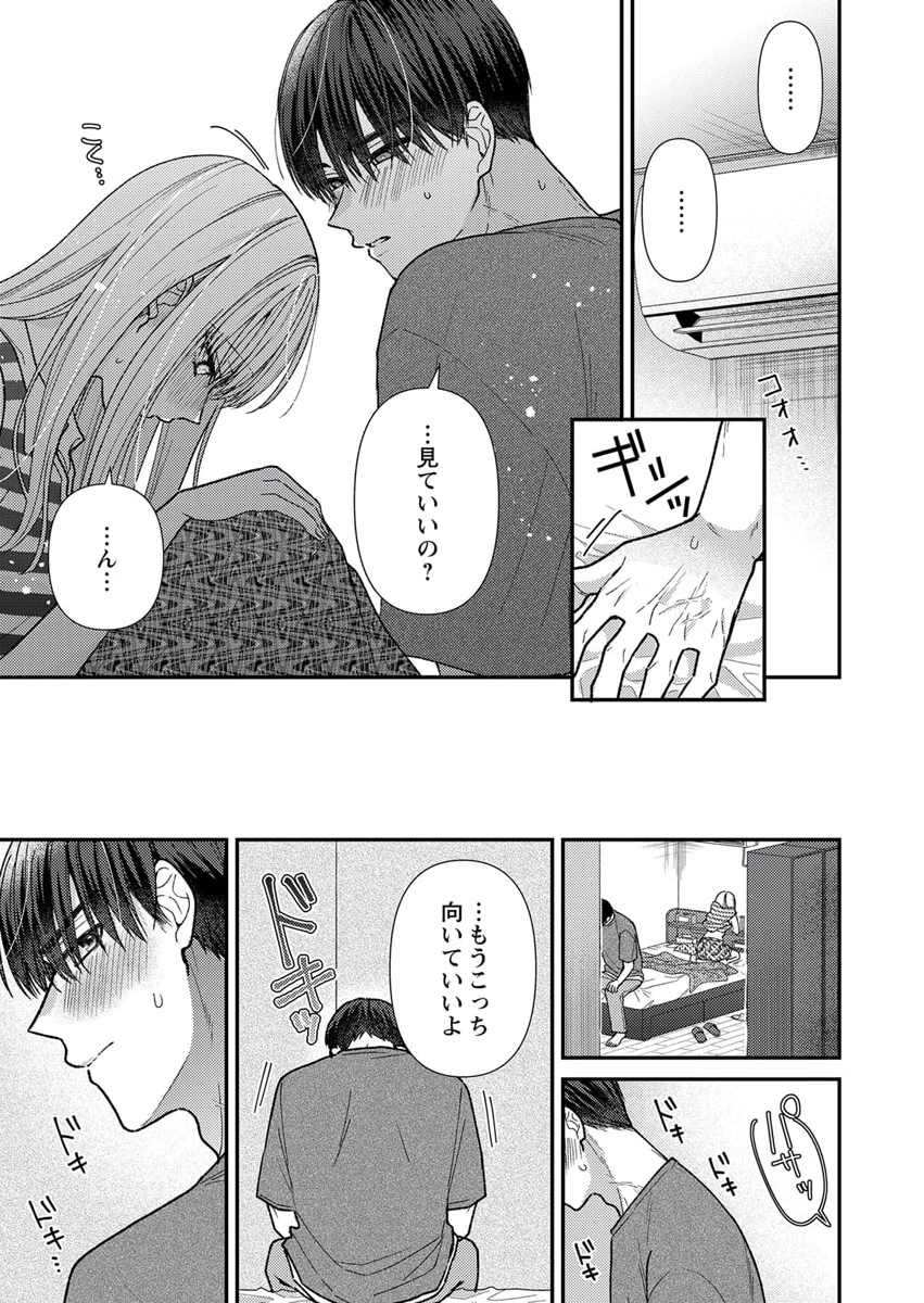 FURETAI SAKARI: YOSHITAKA-KUN NO DEKIAI WA, YUUTOUSEI SHIKKAKU Chapter 8 page 15 - nihonkuni.com