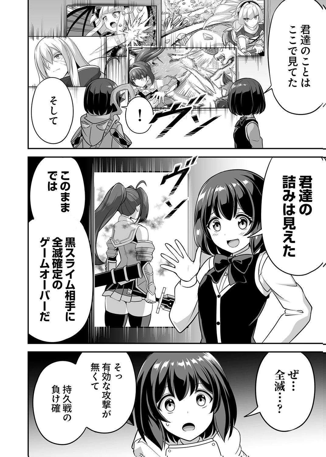 "SEISANSHOKU" LEVEL MAX KARA HAJIMARU HONOBONO ISEKAI LIFE Chapter 15 - Page 4