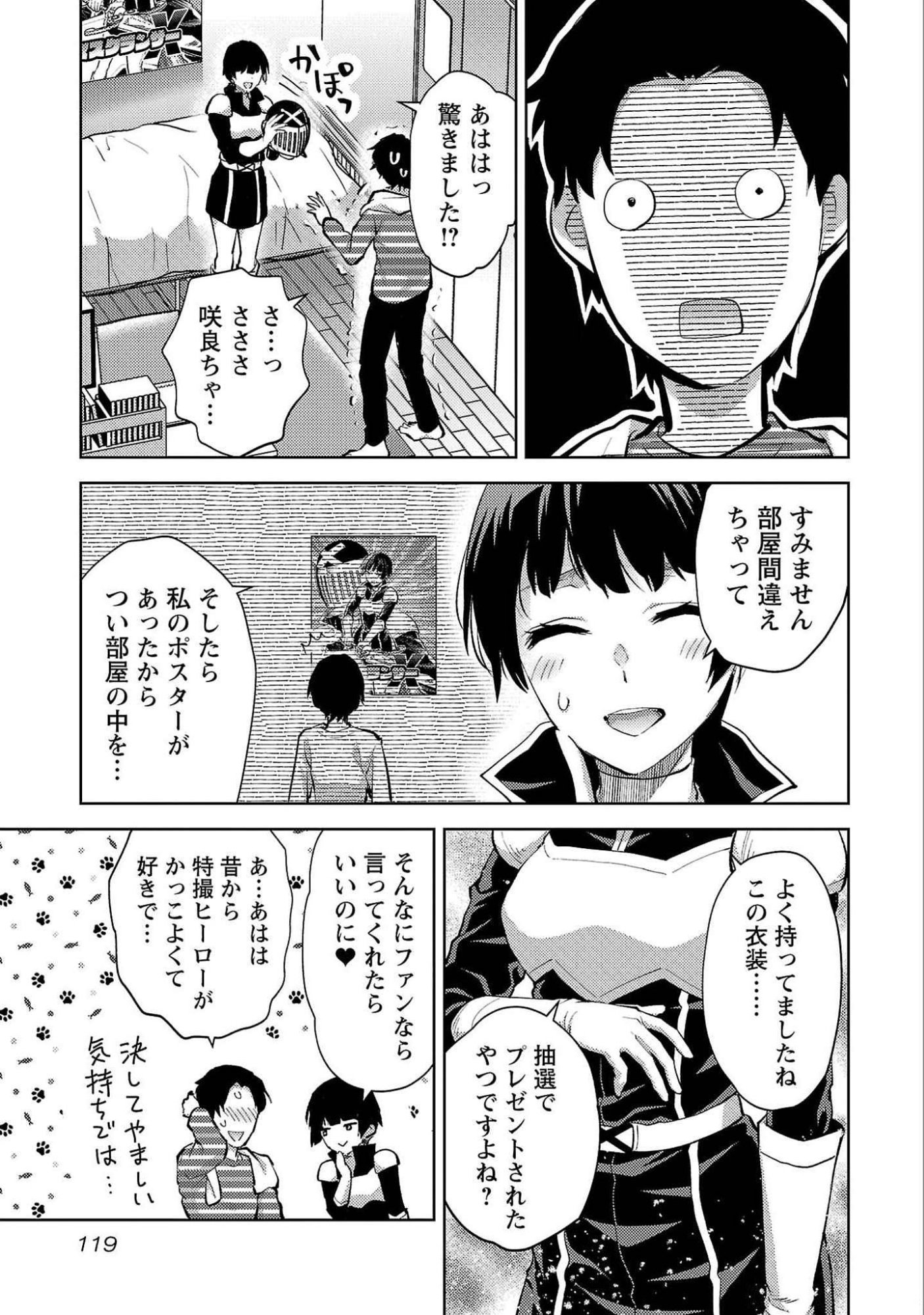 Read KARESHI GA IRUNO NI Chapter 53 [High Quality / Full] - Page 13 - nicomanga.com