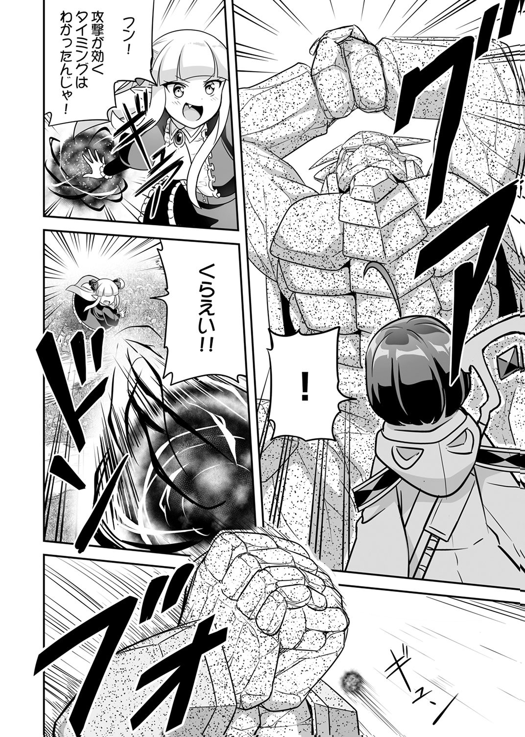 "SEISANSHOKU" LEVEL MAX KARA HAJIMARU HONOBONO ISEKAI LIFE Chapter 11 - Page 2