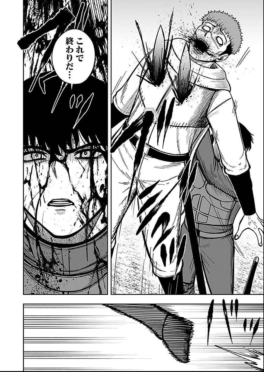 Read KEIKEN WO SKILL NI SURU BANNOUNA NOURYOUKU WO TE NI IRETE, SAIKYOU NO TANSAKUSHA NI NARIMASHITA - JK TO ISSHO NI DUNGEON TANSAKU DE NARIAGARU Chapter 10 [High Quality / Full] - Page 26 - nicomanga.net