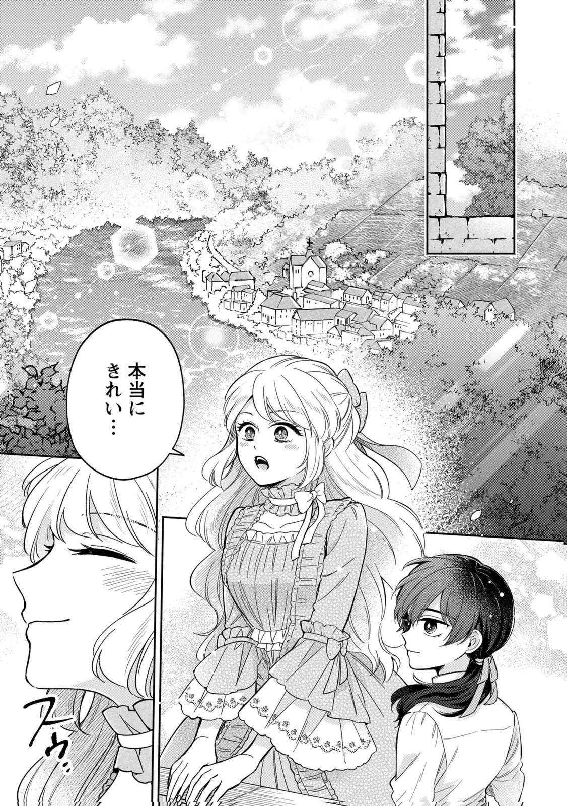 Read KONYAKU SHITA RISOU NO OUJI GA NOROWARETE IMASHITA Chapter 4 [High Quality / Full] - Page 3 - nicomanga.net