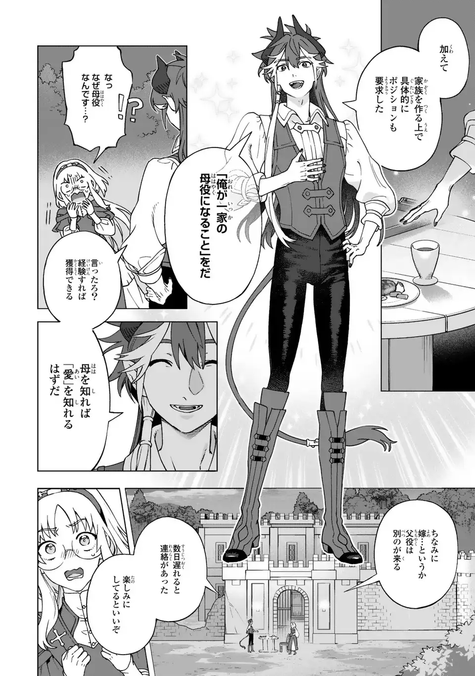 Read AKUMA KAZOKU -DEMORIA- RAW Chapter 1 [High Quality / Full] - Page 60 - nicomanga.net