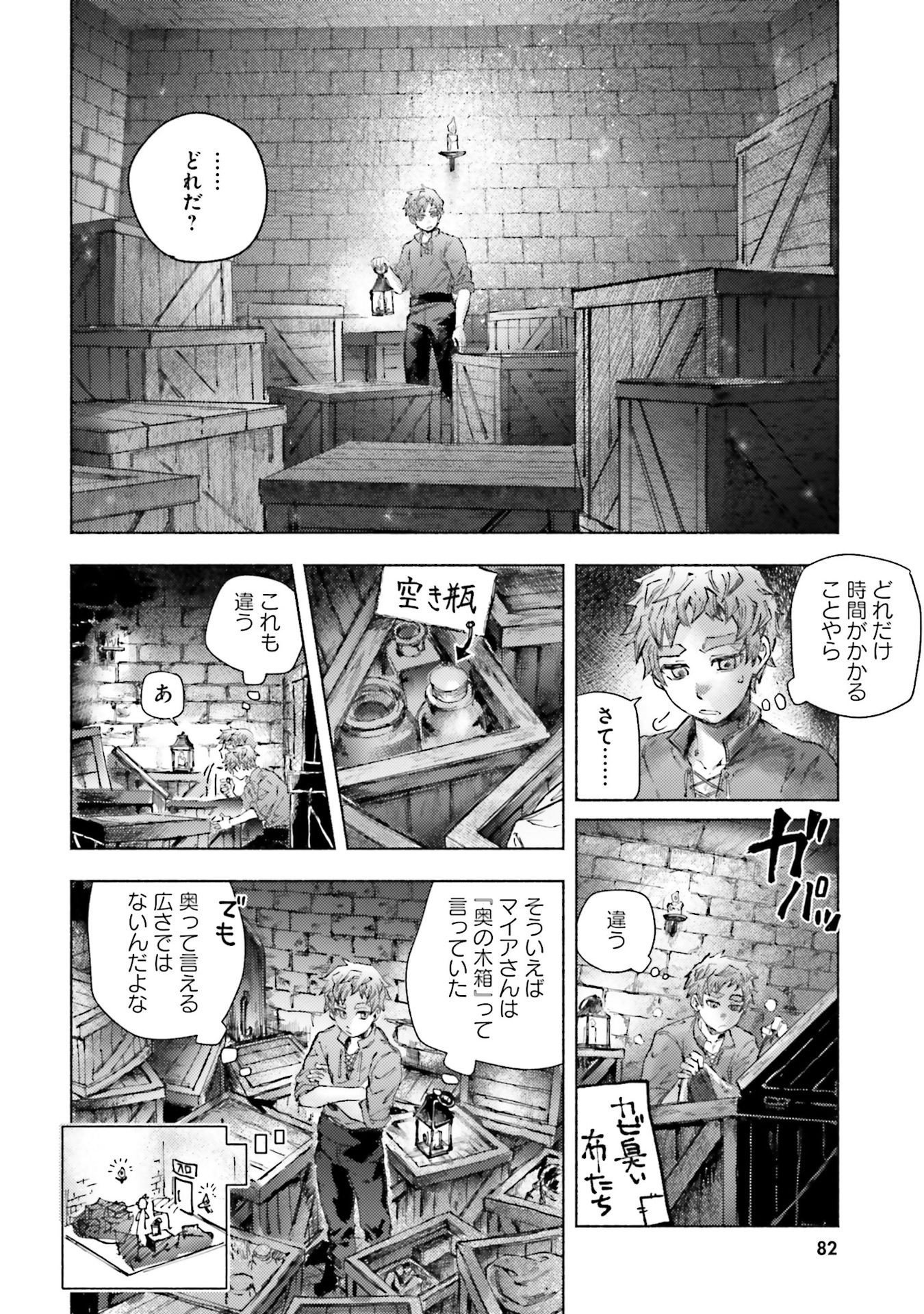 Read ALMARK Chapter 22 [High Quality / Full] - Page 18 - nicomanga.net