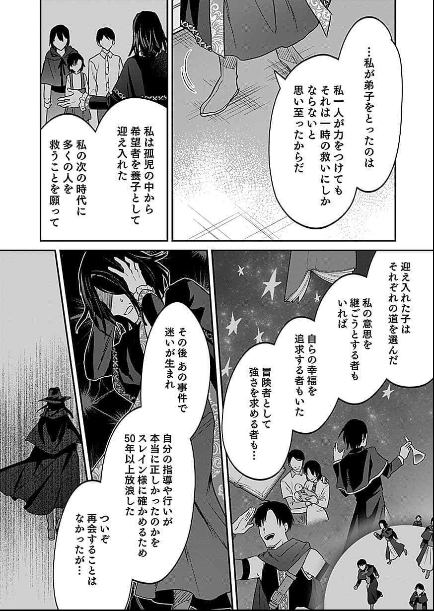 SHIRO NO NECROMANCER ~SHIRYOU OU E NO MICHI~ RAW Chapter 56 page 22 - nihonkuni.com