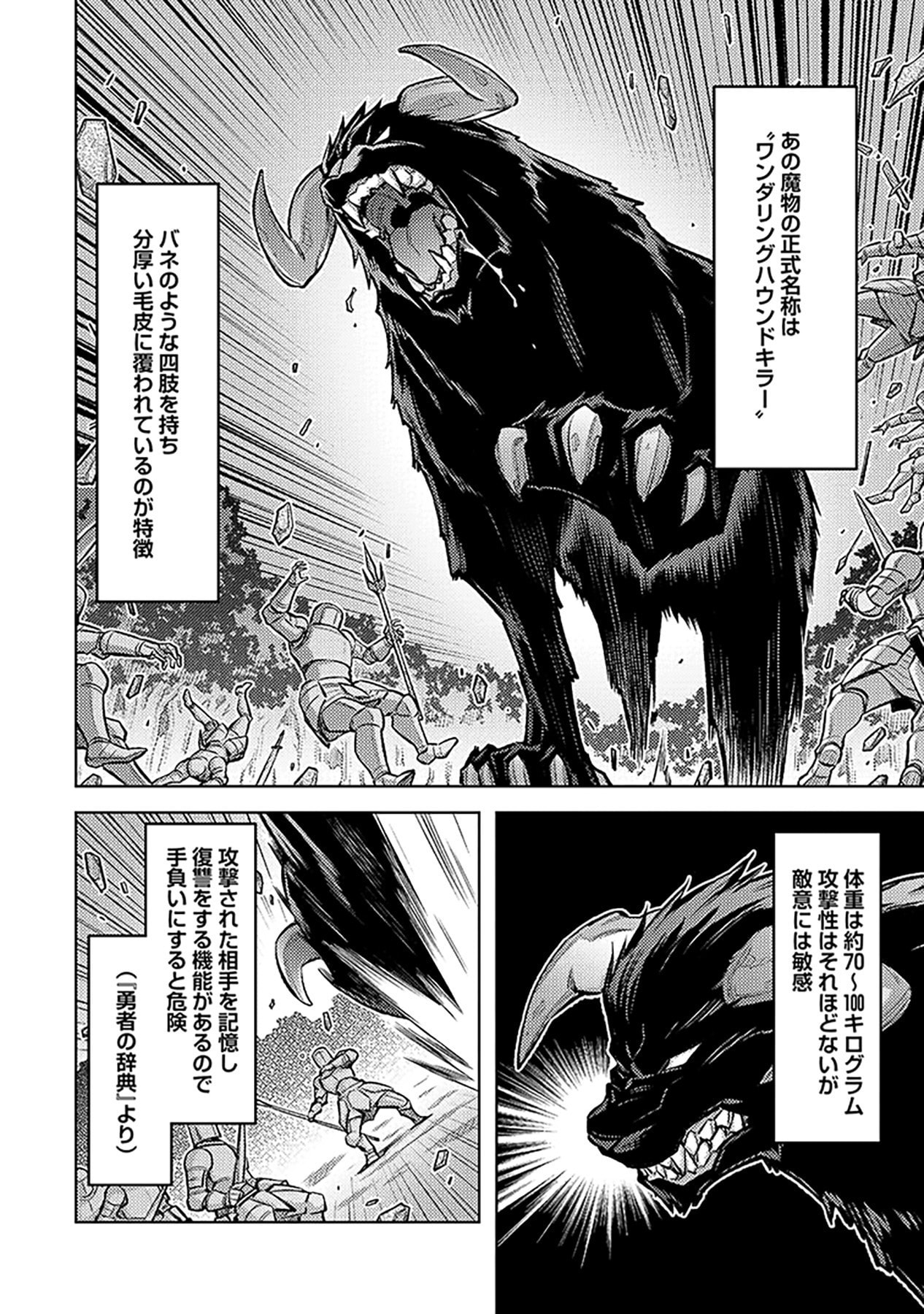 SONO ISEKAI HAREM WA SEIYAKU TSUKI. - JII KOUI WO KINSHI SARETA DOUTEI YUUSHA NO SLOW LIFE Chapter 8 page 2 - nihonkuni.com