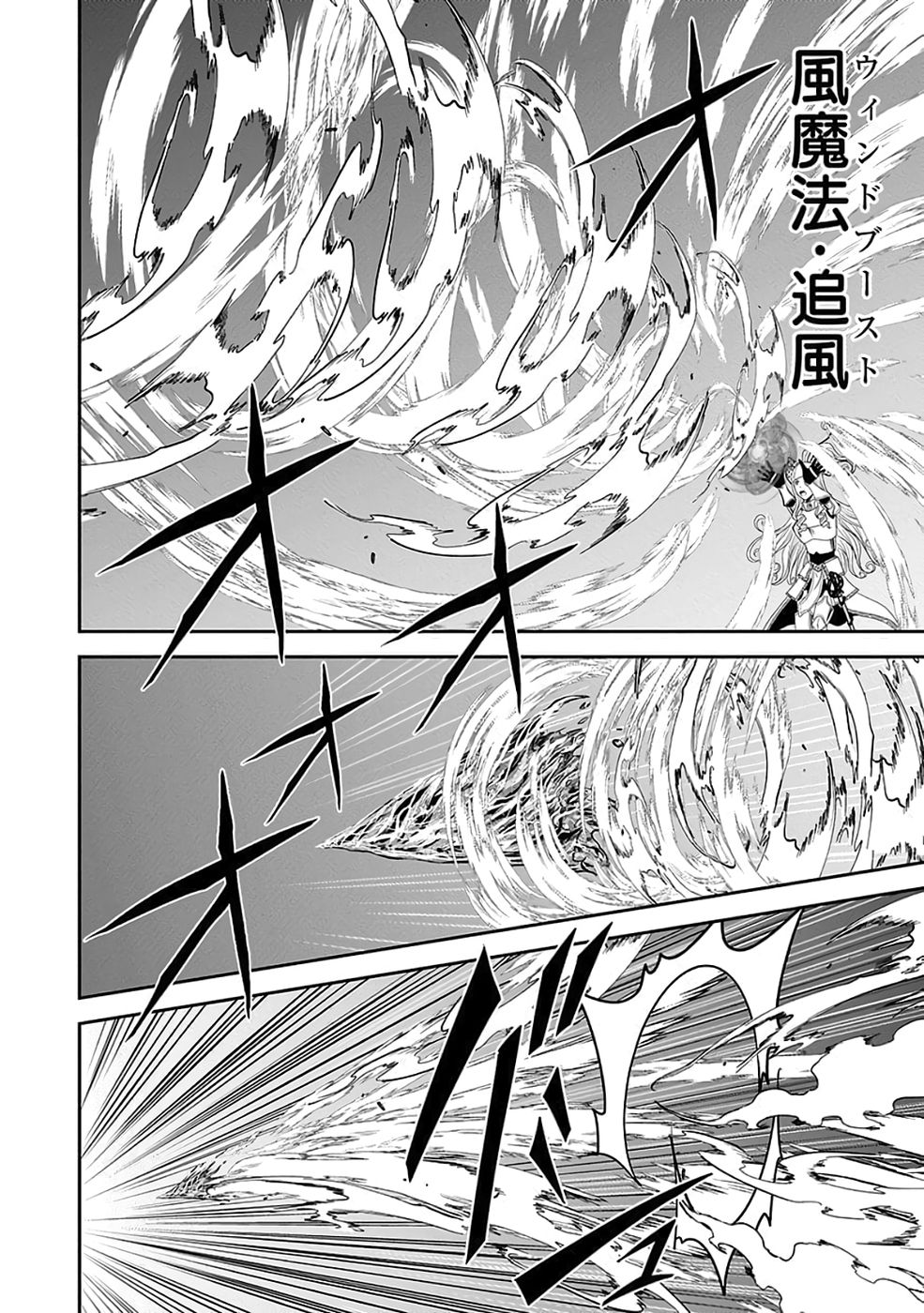 (DOKUSATSUSARETA) SEKAI MUSOU NO DOKU MAHOUTSUKAI Chapter 35 page 28 - nihonkuni.com