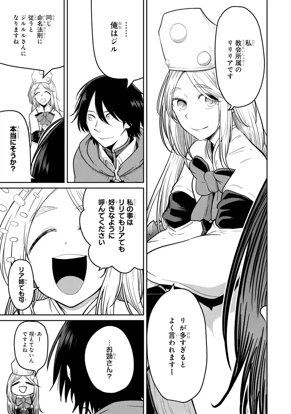 SAIKOU NANDO MEIKYUU DE PARTY NI OKIZARI NI SARETA S-RANK KENSHI, HONTOU NI MAYOI MAKUTTE DARE MO SHIRANAI SAISHINBU E: ORE NO KAN DA TO TABUN KOCCHI GA DEGUCHI DA TO OMOU Chapter 5 page 15 - nihonkuni.com