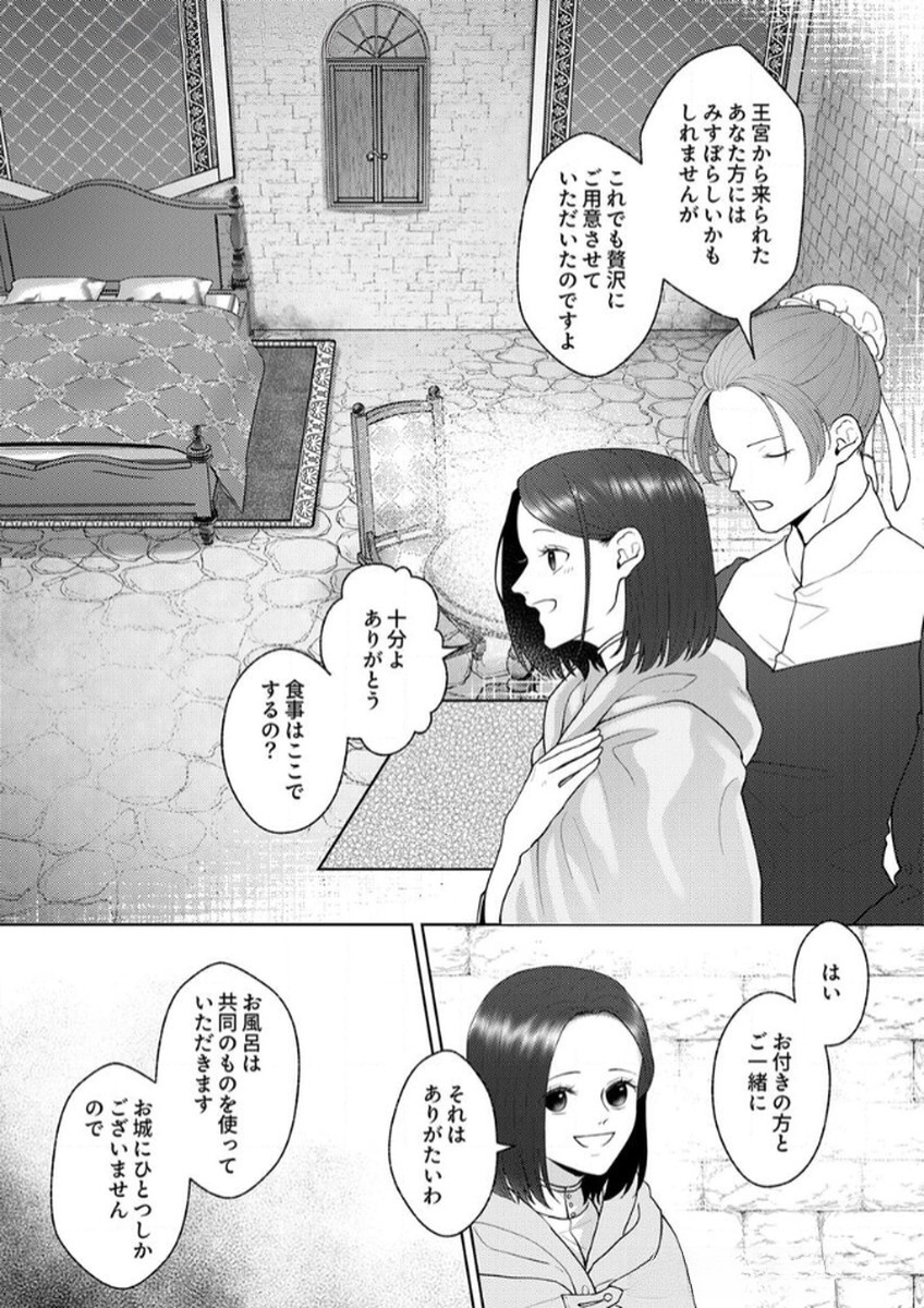OKIZARI NI SARETA HANAYOME WA, HENKYOU KISHI NO BUKIYOU NA AI NI KIZUKANAI Chapter 5 page 6 - nihonkuni.com