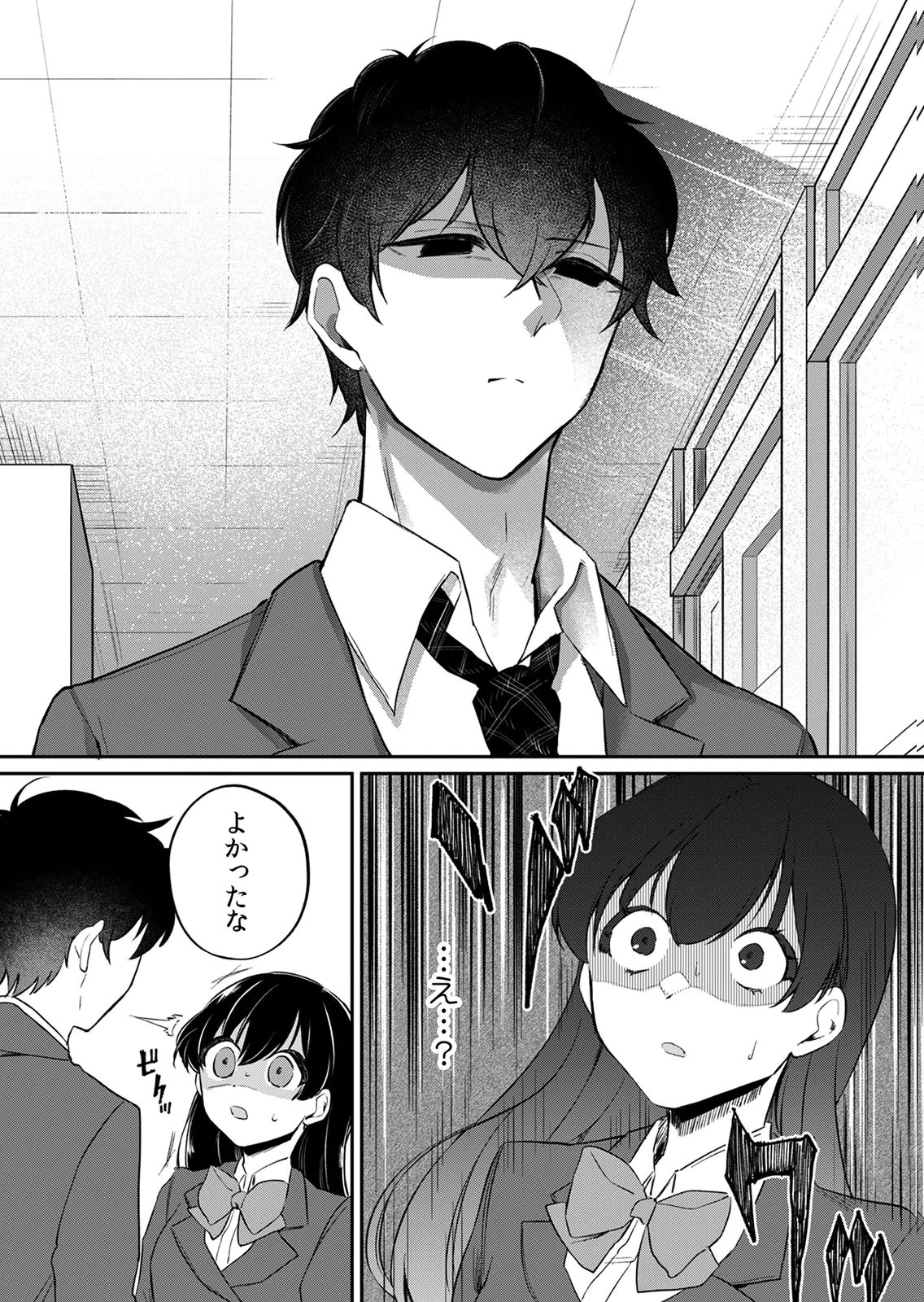 OTONA NO LESSON HAJIMEMASU: WATASHI WA, OSANANAJIMI NO KISEKAE NINGYOU Chapter 3 page 19 - nihonkuni.com