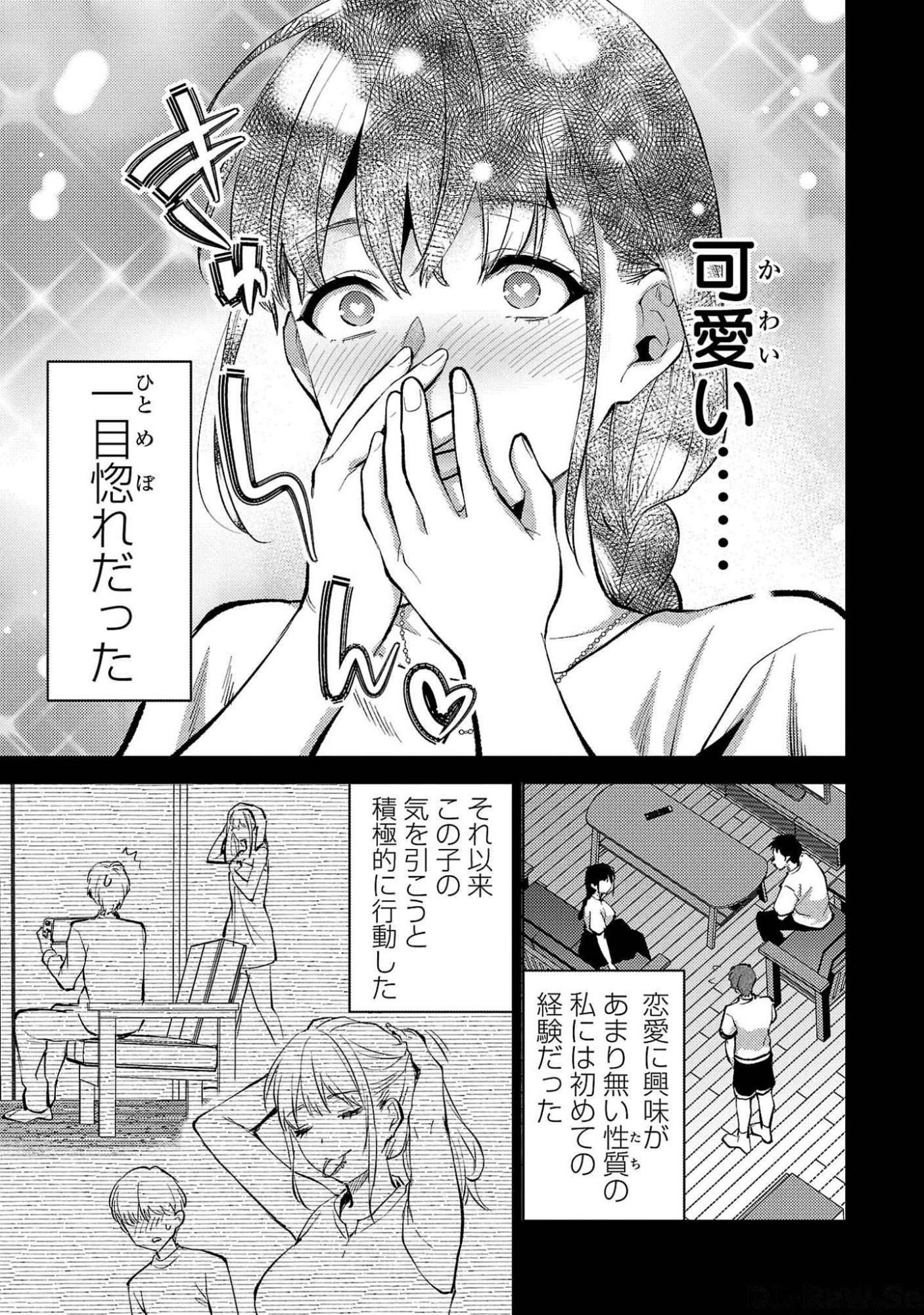 KARESHI GA IRUNO NI Chapter 51 page 15 - nihonkuni.com