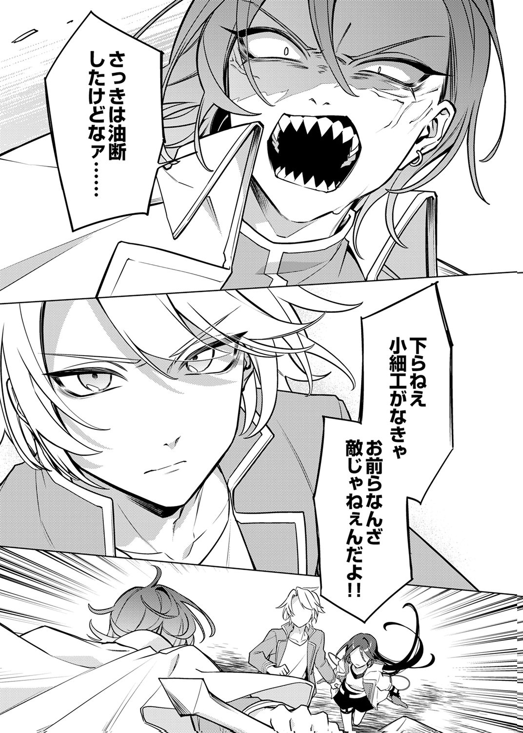 TSUIHOU SARETA DUNGEON HAISHINSHA, MAPPING SKILL DE SAIKYOU PARTY WO MEZASHIMASU Chapter 11 page 13 - nihonkuni.com