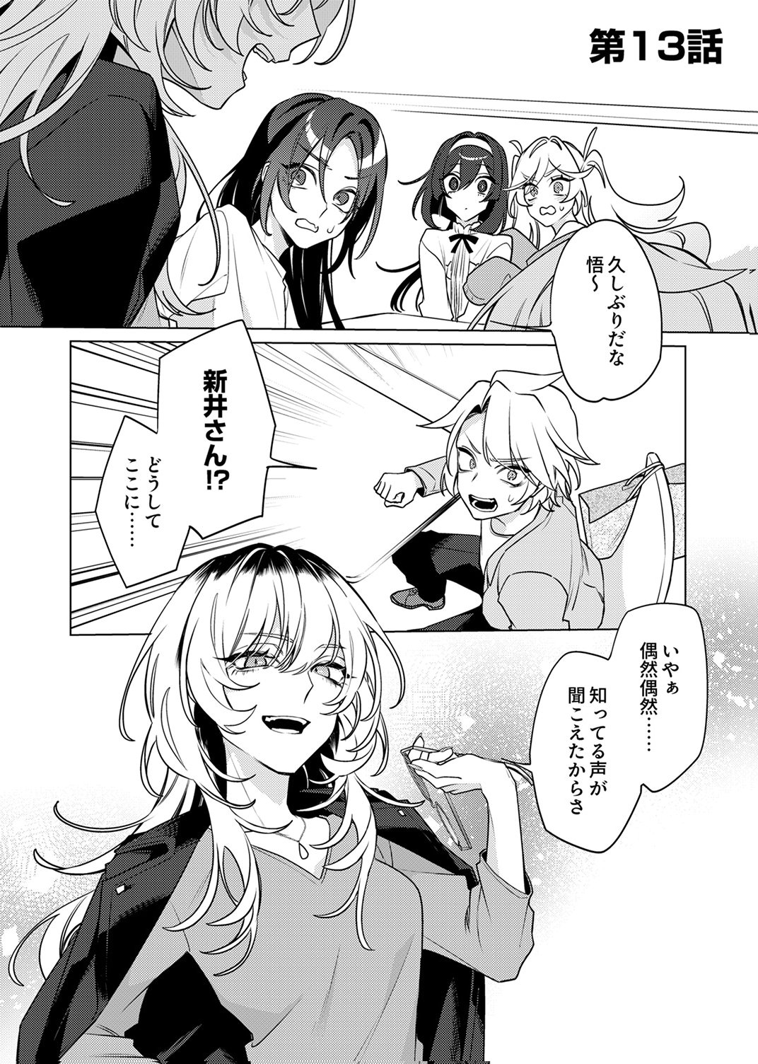 TSUIHOU SARETA DUNGEON HAISHINSHA, MAPPING SKILL DE SAIKYOU PARTY WO MEZASHIMASU Chapter 13 page 1 - nihonkuni.com