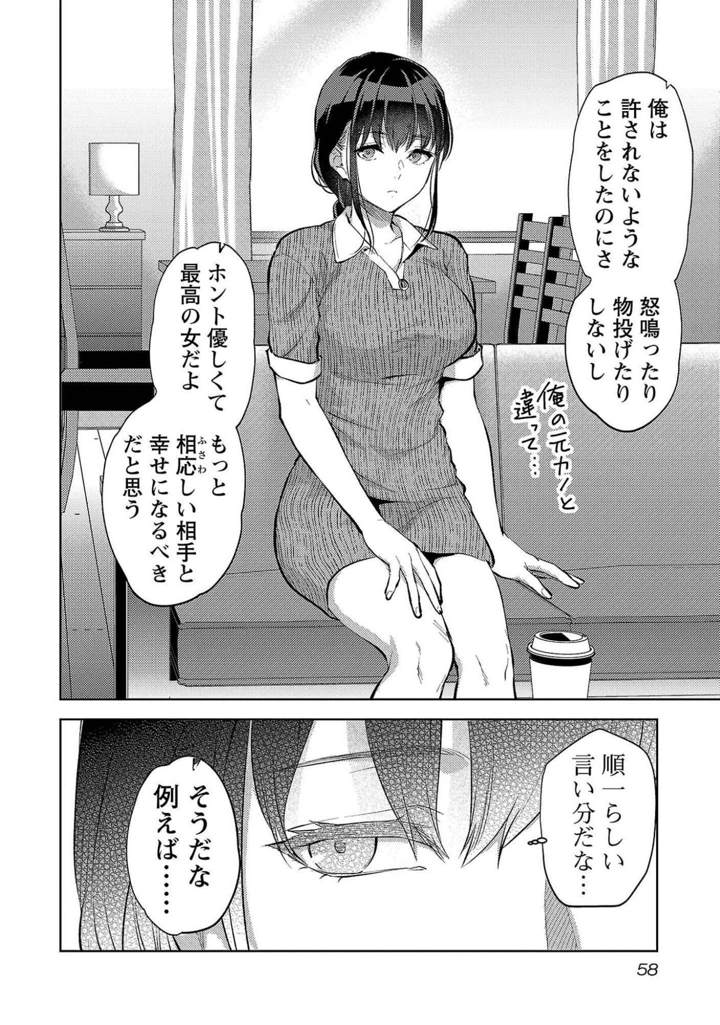 KARESHI GA IRUNO NI Chapter 51 page 4 - nihonkuni.com
