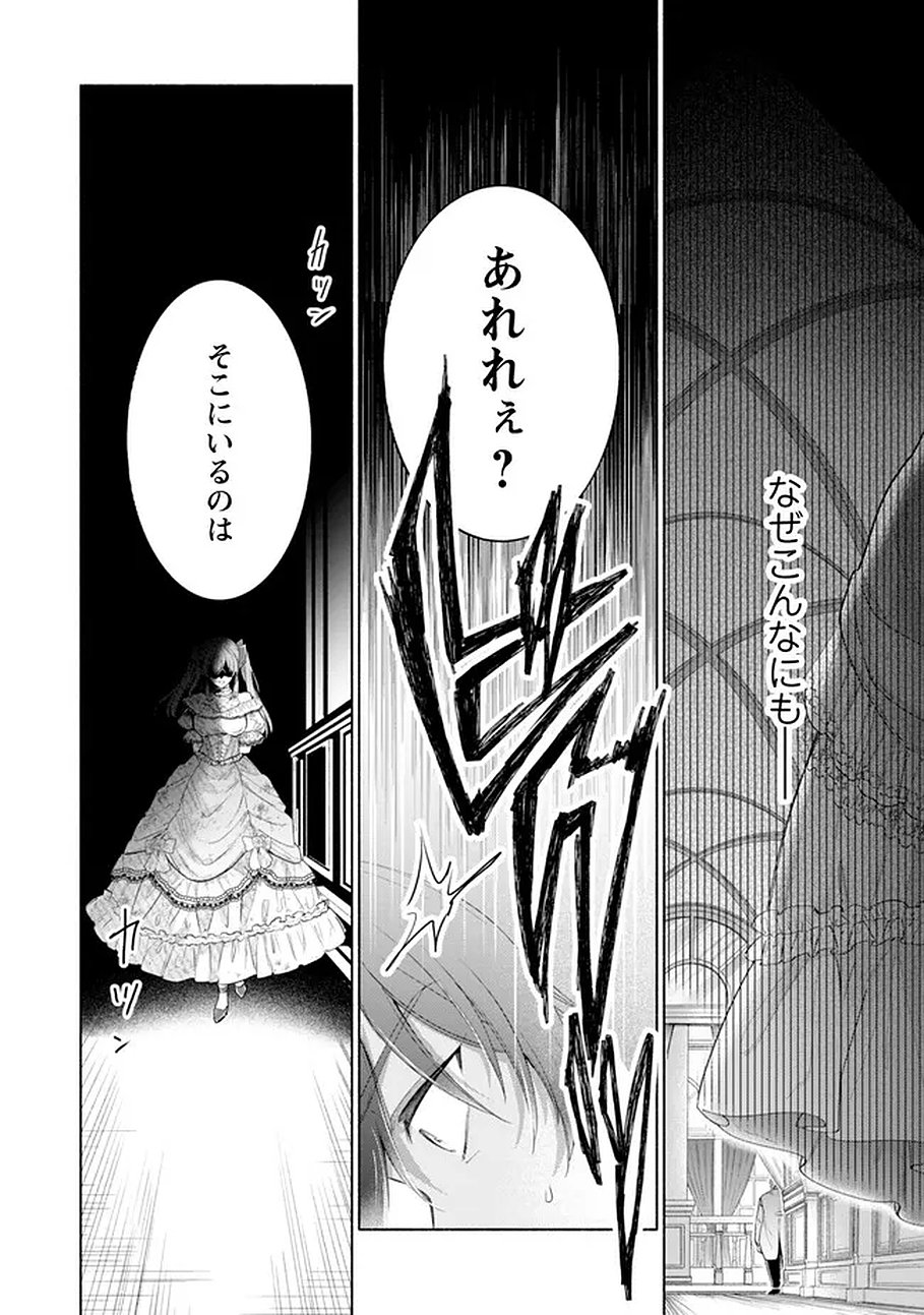 Read LOOP 100-KAIME NO TENSEI SHITSUJI WA, SAIAI NO AKUYAKU REIJOU WO KONDOKOSO SUKUITAI Chapter 14 [High Quality / Full] - Page 4 - nicomanga.net