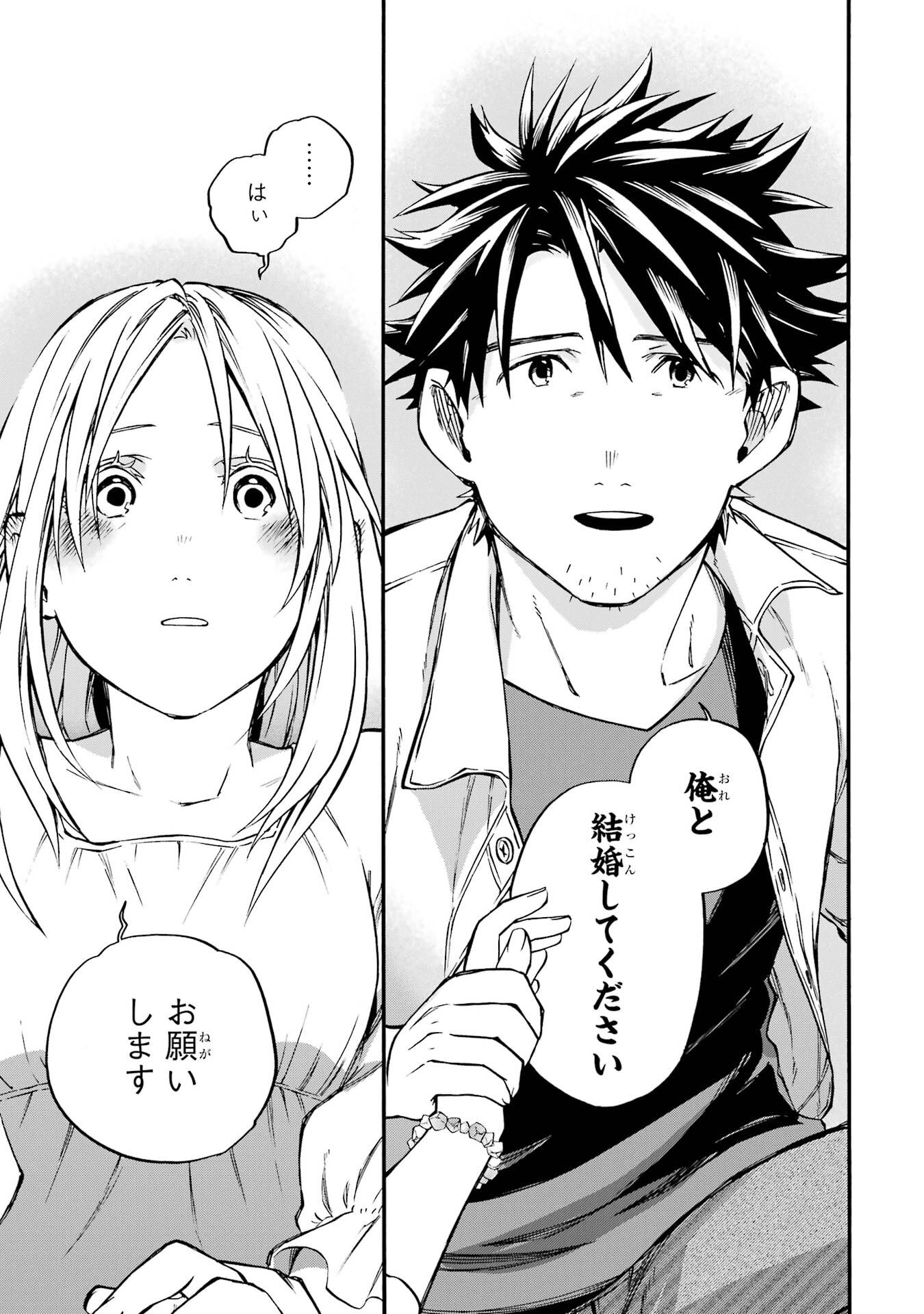 OSSAN BOUKENSHA KEIN NO ZENKOU - RAW Chap 60 - Pic 31