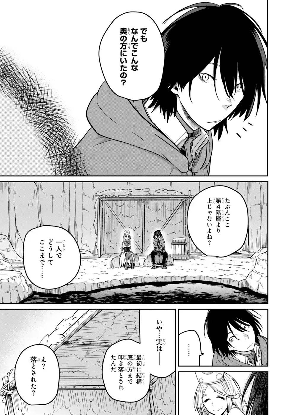 SAIKOU NANDO MEIKYUU DE PARTY NI OKIZARI NI SARETA S-RANK KENSHI, HONTOU NI MAYOI MAKUTTE DARE MO SHIRANAI SAISHINBU E: ORE NO KAN DA TO TABUN KOCCHI GA DEGUCHI DA TO OMOU Chapter 5 page 19 - nihonkuni.com