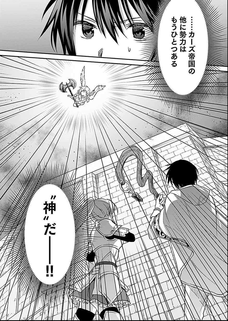 SHIRO NO NECROMANCER ~SHIRYOU OU E NO MICHI~ RAW Chapter 56 page 32 - nihonkuni.com