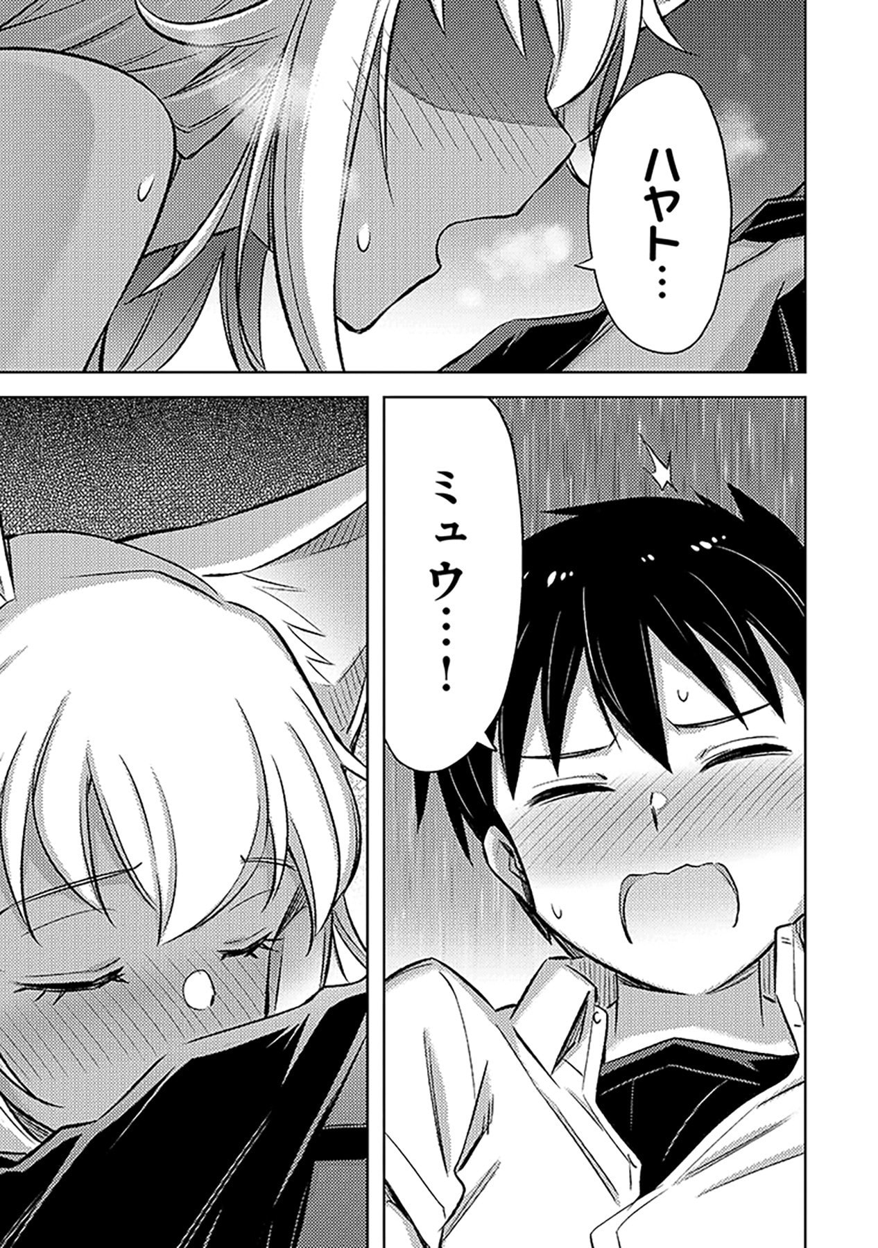SONO ISEKAI HAREM WA SEIYAKU TSUKI. - JII KOUI WO KINSHI SARETA DOUTEI YUUSHA NO SLOW LIFE Chapter 11 page 23 - nihonkuni.com