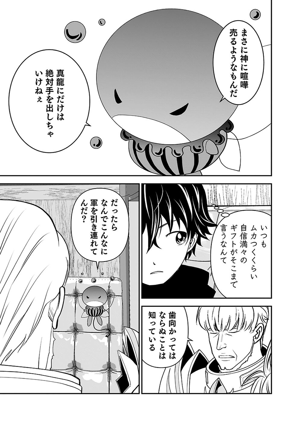 (DOKUSATSUSARETA) SEKAI MUSOU NO DOKU MAHOUTSUKAI Chapter 34 page 41 - nihonkuni.com