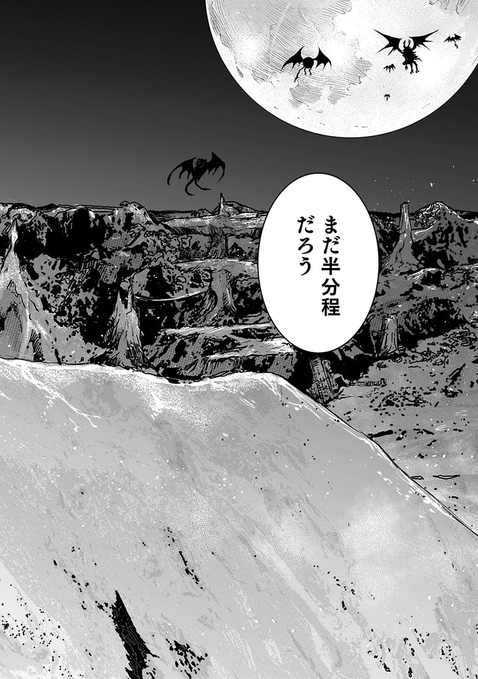 (DOKUSATSUSARETA) SEKAI MUSOU NO DOKU MAHOUTSUKAI Chapter 36 page 26 - nihonkuni.com