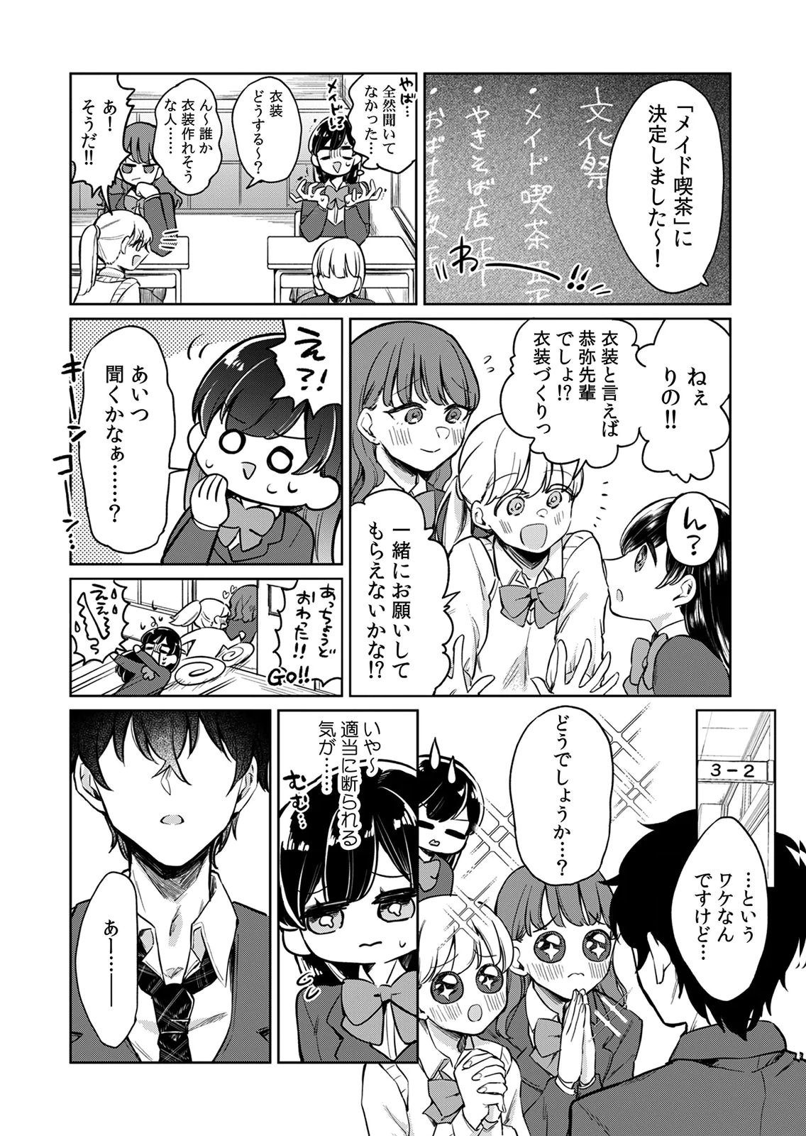 OTONA NO LESSON HAJIMEMASU: WATASHI WA, OSANANAJIMI NO KISEKAE NINGYOU Chapter 5 page 12 - nihonkuni.com