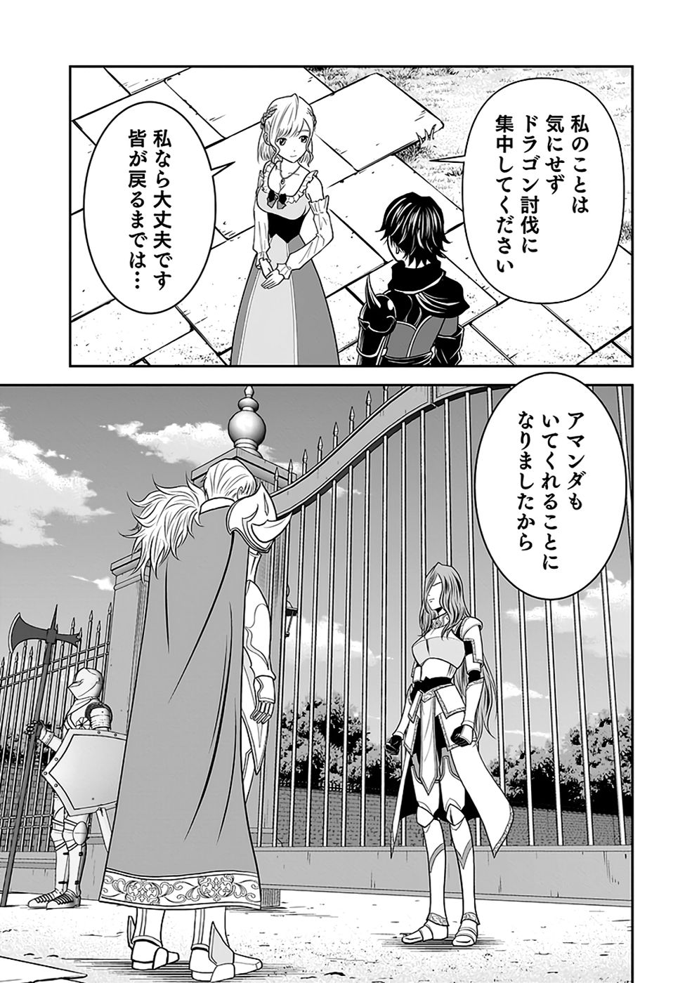 (DOKUSATSUSARETA) SEKAI MUSOU NO DOKU MAHOUTSUKAI Chapter 34 page 19 - nihonkuni.com