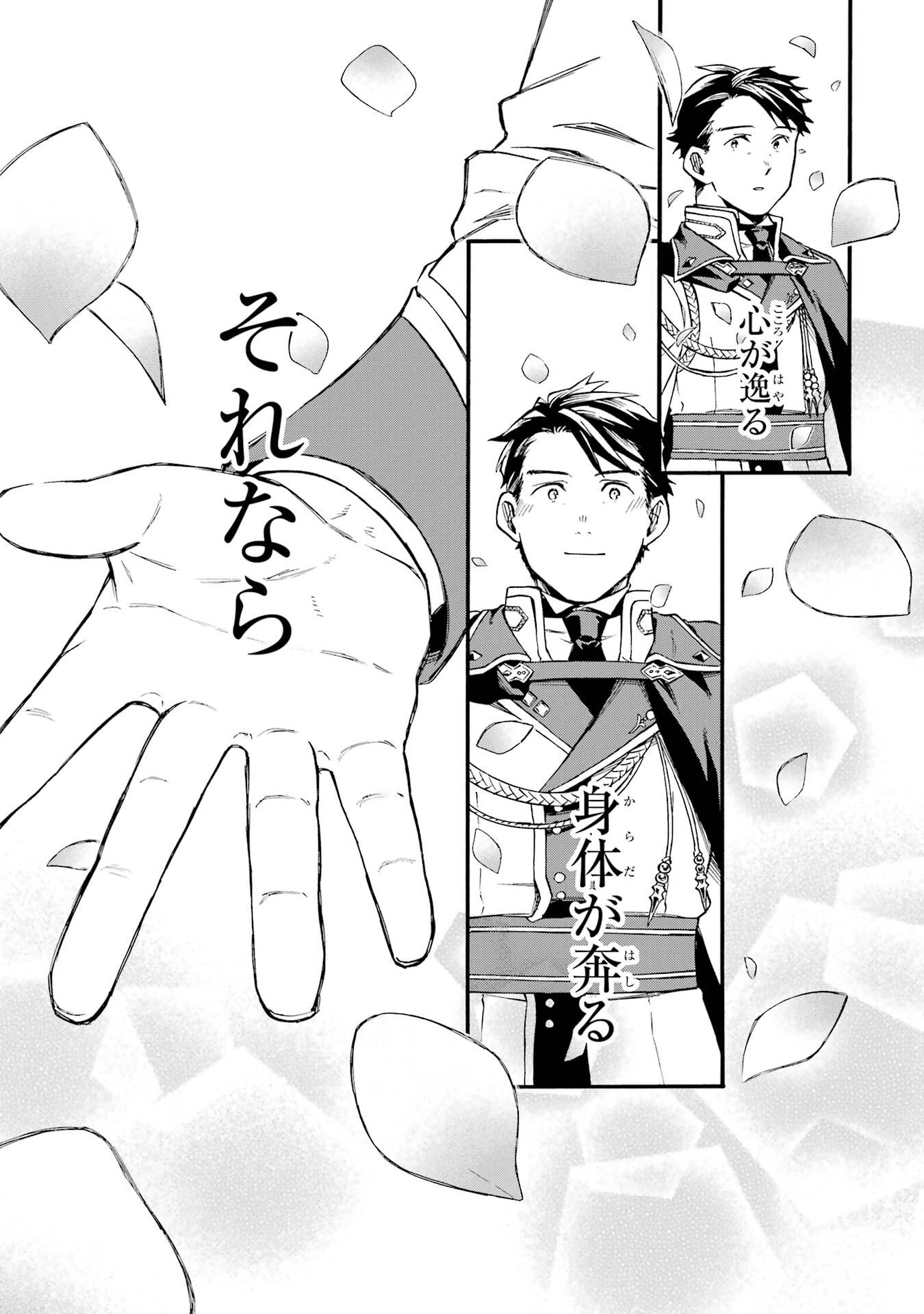 OSSAN BOUKENSHA KEIN NO ZENKOU - RAW Chap 60 - Pic 51