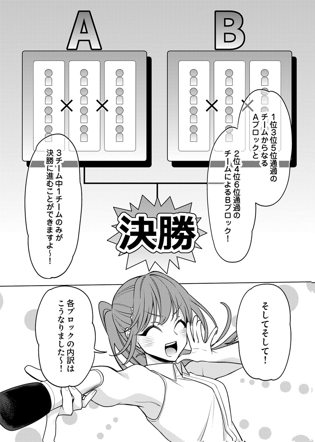 TSUIHOU SARETA DUNGEON HAISHINSHA, MAPPING SKILL DE SAIKYOU PARTY WO MEZASHIMASU Chapter 15 page 27 - nihonkuni.com