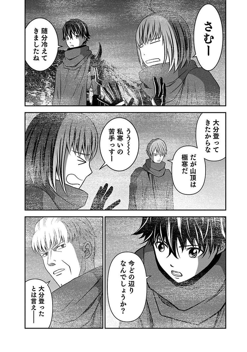 (DOKUSATSUSARETA) SEKAI MUSOU NO DOKU MAHOUTSUKAI Chapter 36 page 25 - nihonkuni.com