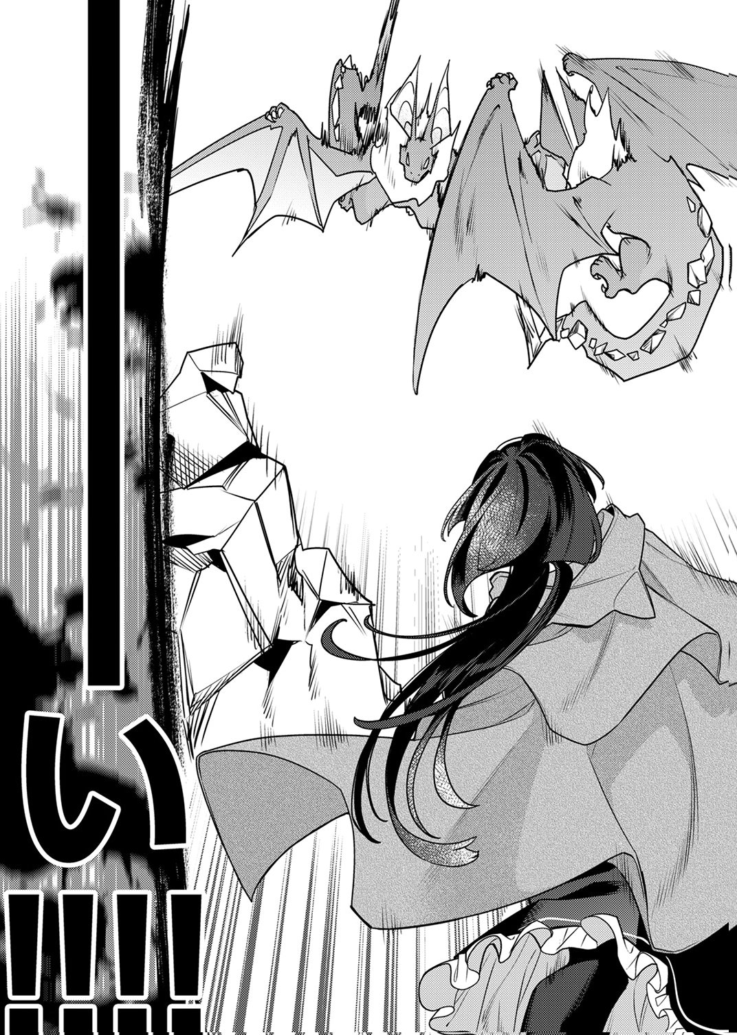 TSUIHOU SARETA DUNGEON HAISHINSHA, MAPPING SKILL DE SAIKYOU PARTY WO MEZASHIMASU Chapter 15 page 13 - nihonkuni.com