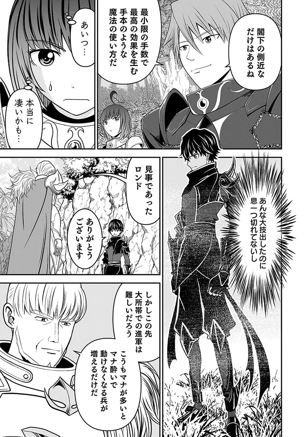 (DOKUSATSUSARETA) SEKAI MUSOU NO DOKU MAHOUTSUKAI Chapter 36 page 11 - nihonkuni.com